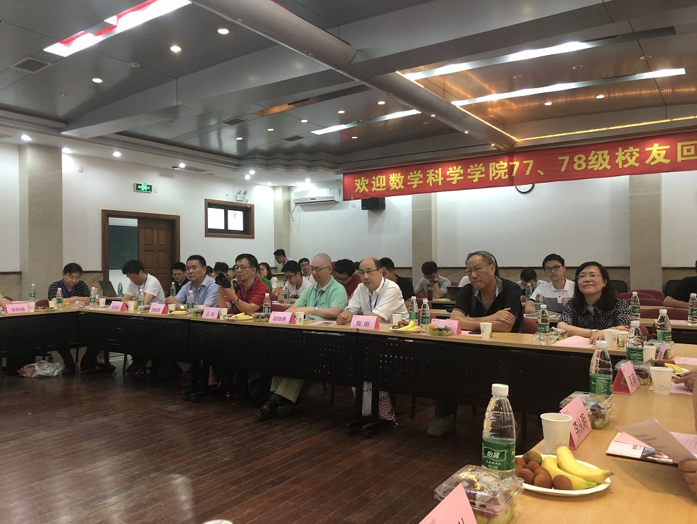 以‘数’会友”院友座谈会